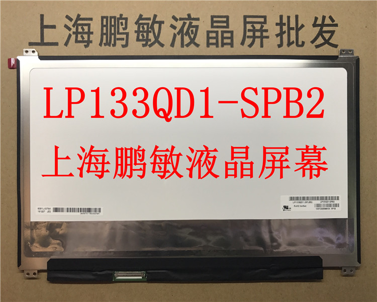 New LP133QD1-SPB2 3200 * 1800 resolution LQ133T1JW02 gold Mak 5 LCD screen