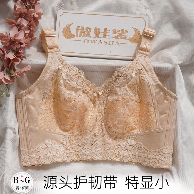 Beauty Salon Bra That Makes Large Breasts Appear Smaller, Prevents Sagging, Ultra-Thin, Wireless, Large Size, Side Breast Reduction, Brand Bra, Full Cup, Summer