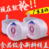 Drinking bucket lid pure water disposable bucket lid bottled water sealing lid bucket water lid mineral bucket sealing lid
