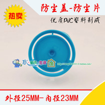 Bottled water dust cover pure water lid cover cong ming gai small mineral water bucket lid dustproof sheet