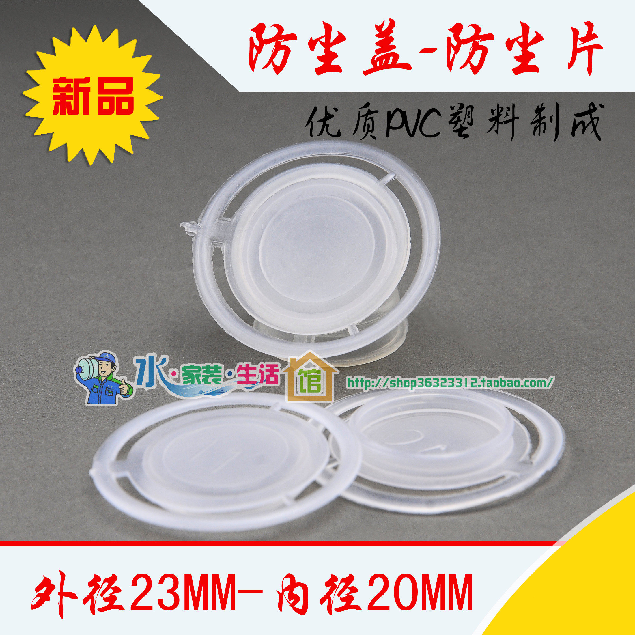 Pure water bucket cover smart cover mineral water bucket cover dust-proof cover dust-proof piece bucket water drinking bucket cover small round piece