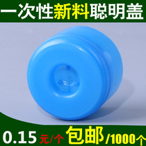 Purified water bucket lid bottled water disposable bucket lid mineral water bottle cap Smart Lid water dispenser bucket lid sealing cap