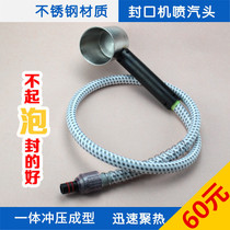 2 M extended bottled water sealing machine nozzle pure net water bucket sealing machine mineral water sealing head thermal film receiver