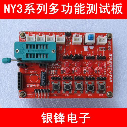 Multifunction test board voice chip development tool for Nyquest Jiuzi NY3 series