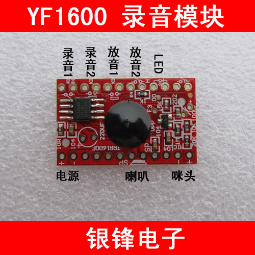 120-second recording chip Minimal system for single-chip recording module Simple recording chip