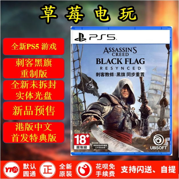 New Ps5 Game Assassin's Creed Black Flag Memory Reset Edition Hong Kong Version Chinese Language First Release Special Edition
