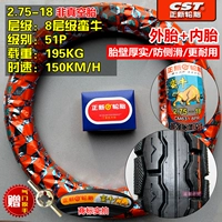 2.75-18 Zhengxin Задняя 8-слойная 8-слойная большая корова внутри и снаружи