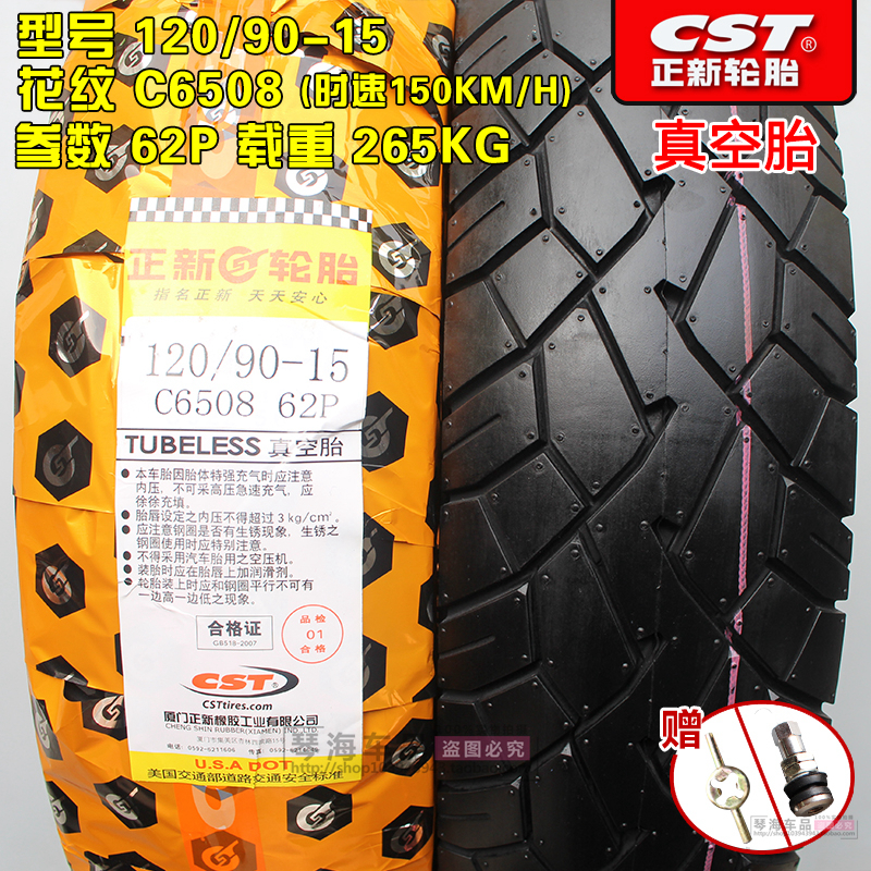 Zhengxin tire 120 90-15 vacuum tire 100 90-16 Motorcycle tire tire vacuum tire