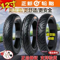 New tires 70 80 90 100 120 130 60 70 80-12 electric motorcycle vacuum tire