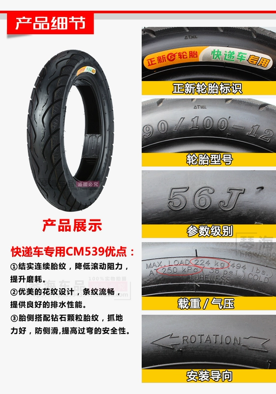 Lốp xe điện Trịnhxin lốp xe điện 90 100-12 pin xe tốc hành xe 90-100-12 lốp chân không đặc biệt - Lốp xe máy lốp xe máy bridgestone