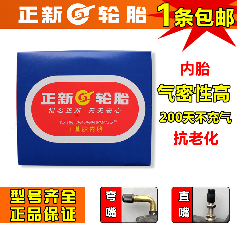 Inner tube 3 00 4 00-8 2 50 2 75-14 3 00-17 5 50-13 3 75-19