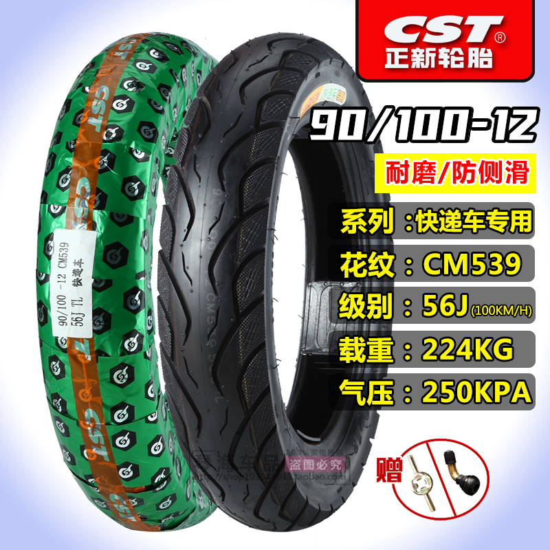 Lốp xe điện Trịnhxin lốp xe điện 90 100-12 pin xe tốc hành xe 90-100-12 lốp chân không đặc biệt - Lốp xe máy lốp xe máy gai đẹp