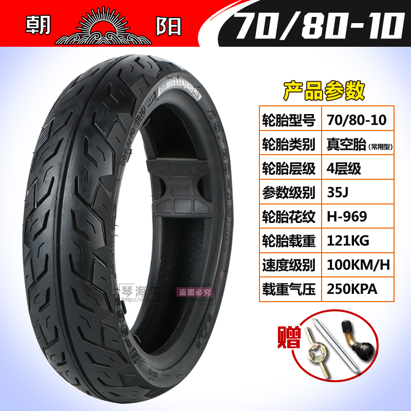 Usd 16 49 Chaoyang Electric Car Tire 70 80 90 100 1 130 90 60 10 Motorcycle Vacuum Tire Wholesale From China Online Shopping Buy Asian Products Online From The Best Shoping Agent Chinahao Com