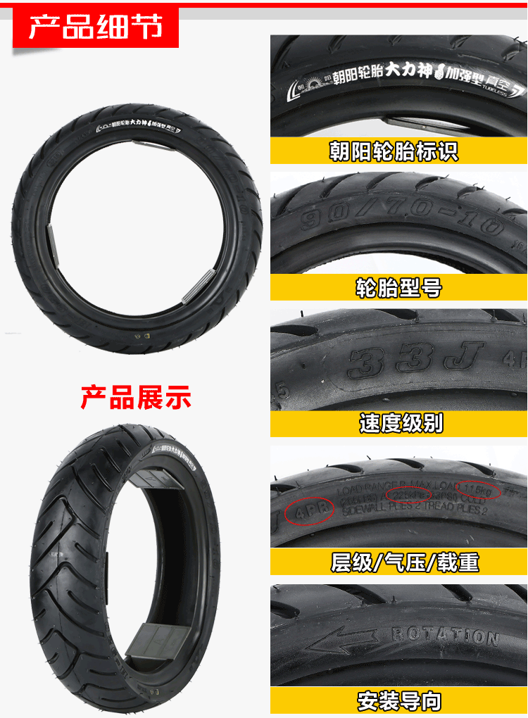 Triều Dương lốp xe điện 70 80 90 100 120 130 90 60-10 lốp xe máy hút chân không lốp xe máy nhỏ
