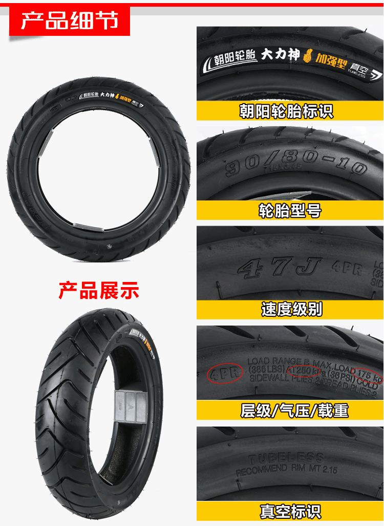 Triều Dương lốp xe điện 70 80 90 100 120 130 90 60-10 lốp xe máy hút chân không lốp xe máy nhỏ