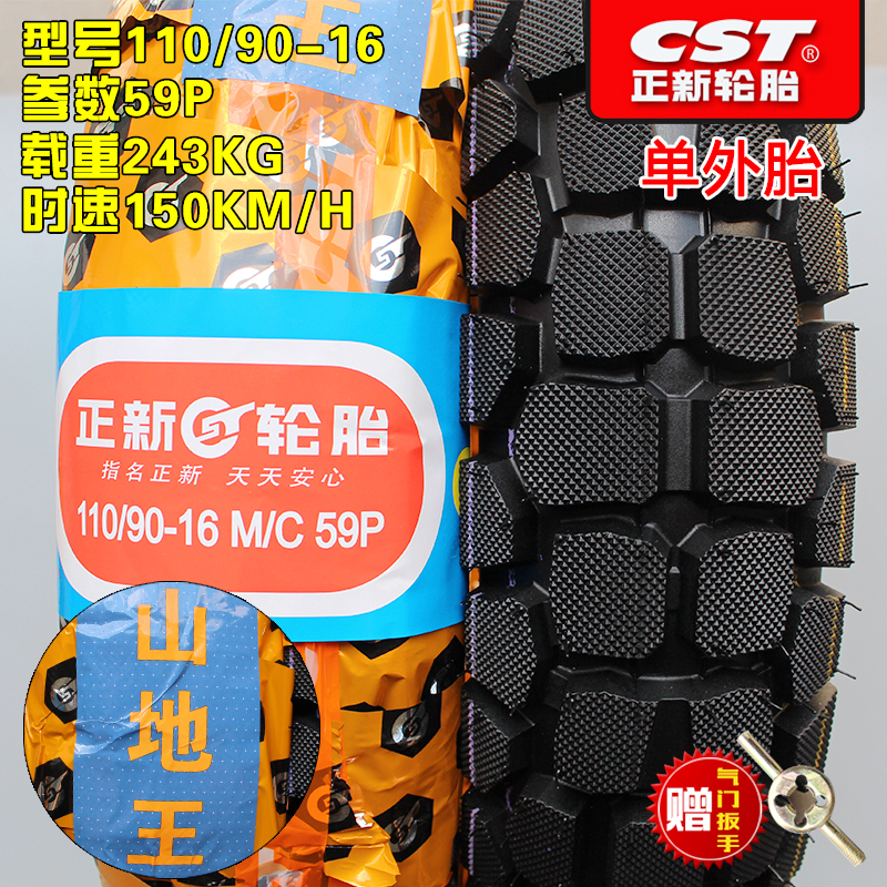 Xác thực lốp mới 110 90-16 lốp xe máy Suzuki Storm Prince 150 Zhengxin 110-90-16 lốp xe máy sobek