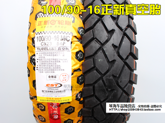 Lốp mới chính hãng 120 90-15 lốp chân không 100 90-16 lốp xe máy lốp xe lốp lốp chân không lốp xe máy exciter 150 giá bao nhiêu