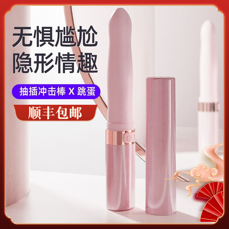 Women's private instrument vibrating lipstick massage stick ziwei artifact wearing late-night toys vibrating egg student mute