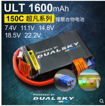 shuang tian ULT model lithium battery 1600 mA mAh 2S 3S 4S 5S 6S 150C 12C