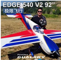 EF limit new 92-inch EDGE 540 V2 model fixed-wing aircraft A371