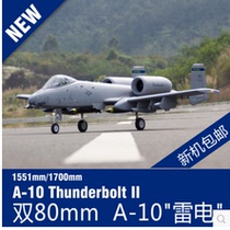 FMS flying wing double 80mm culvert A10 A- 10 Thunder II