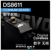 Double sky high performance digital servo DS8611 Digital nuclear-free 64g 18kg cm@7 4V