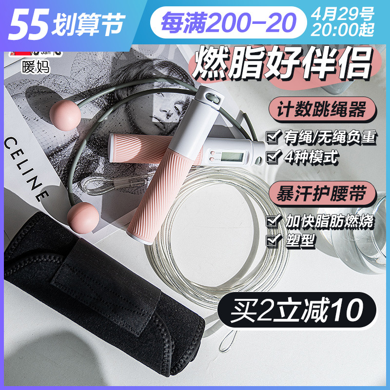 roku nana count wireless jump rope fitness weight loss sports fuel fat adults slim fit gravity wireless ball rope