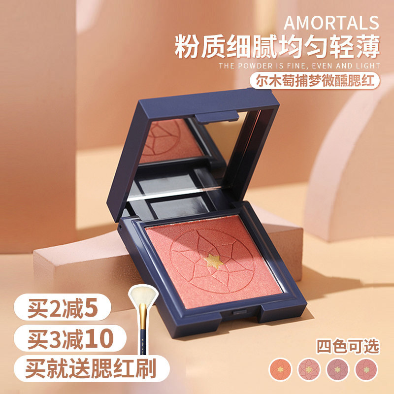 Oil-wood blush high-light one-body naturally modified shadow orgasm orange small plate monochrome