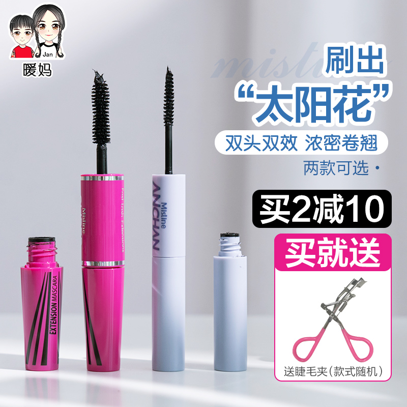 Thai Mistine honey SATINIQUE butterfly bean flower double head mascara waterproof fiber long roll up to bottom nectar