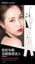 BEJIANG penartisan elegant smooth eye line liquid pen waterproof black lasting natural color makeup not easy to fall color