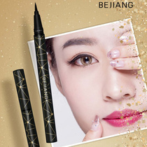 BEJIANG pensmith extremely fine and smooth eye line liquid pen brown persistent waterproof perspiration without fainting black coffee color