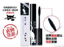 Big S recommends checking the name of a cat mascara (elongated roll teething anti-fizzy) 8ML Phone anti-counterfeiting gift-giving