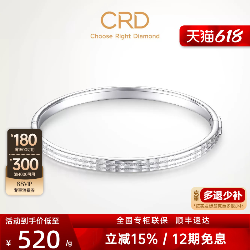 Crd Pt950 Platinum Bracelet for Women, Genuine White Gold Bracelet, Simple and Versatile Platinum Imperial Concubine Bracelet