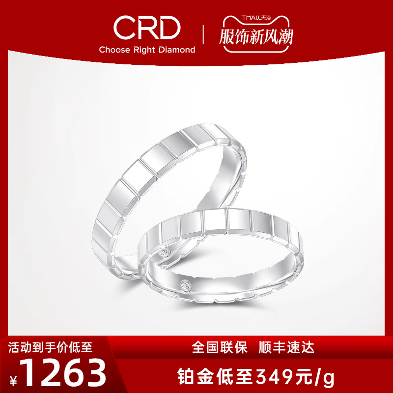 CRD KLetti PT950 platinum diamond for the ring block Platinum ring Platinum couple against the ring girl's male section-Taobao