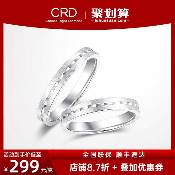 CRD Kelaidi PT950 platinum pair ring men and women with the same style couple ring engagement platinum pair ring official authentic