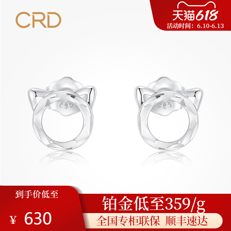 CRD Platinum Earrings PT950 Platinum Earrings Light Fashion Meow Earrings Girlfriend Gift