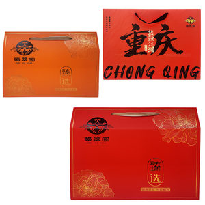【Shu Cu Yuan】Chongqing Specialty Gift Box, Local Specialty Packaging Carton, Gift Box for Giving, Large and Medium Size Boxes