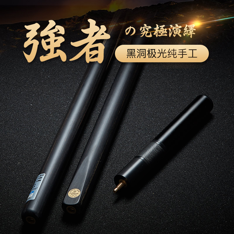 Black hole extremely light table, black 8 table, small head Division nook, hand single two-piece, two-piece nine-ball-head pole