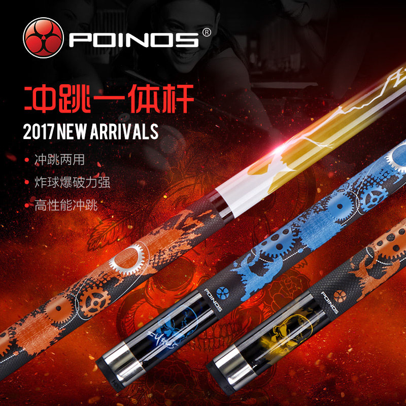 Americas leopard ZU sprint as integrated with ball-shaped ram Rod Jumper three-section pole Black Eight-16 Lottery