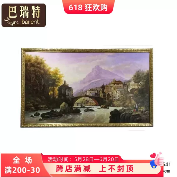 Товары от 巴瑞特家居