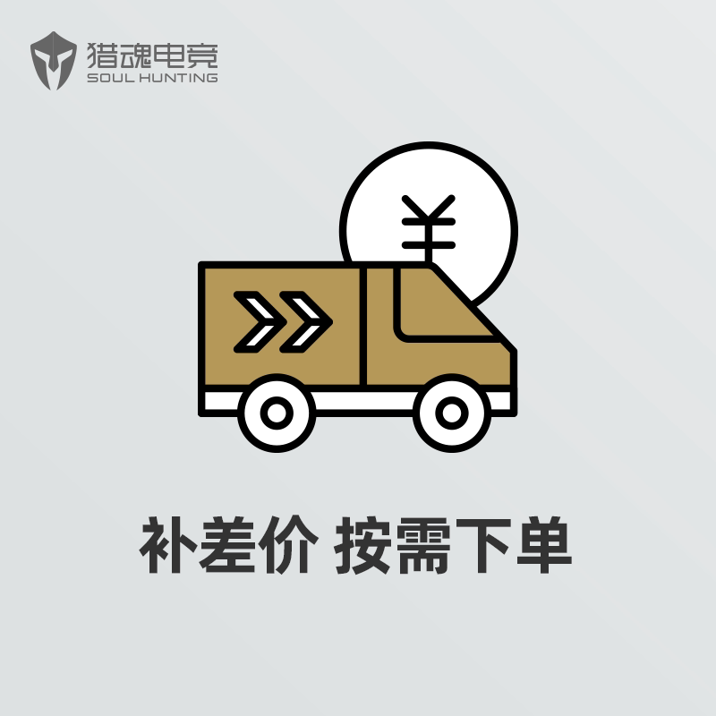 Soul - hunting Electric Complementary Price $ 1 before shoot contact customer service DIY customization