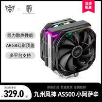 Kyushu Fengshen Assassin miniAS500 air-cooled radiator double 14cm silent multi-platform cpu radiator