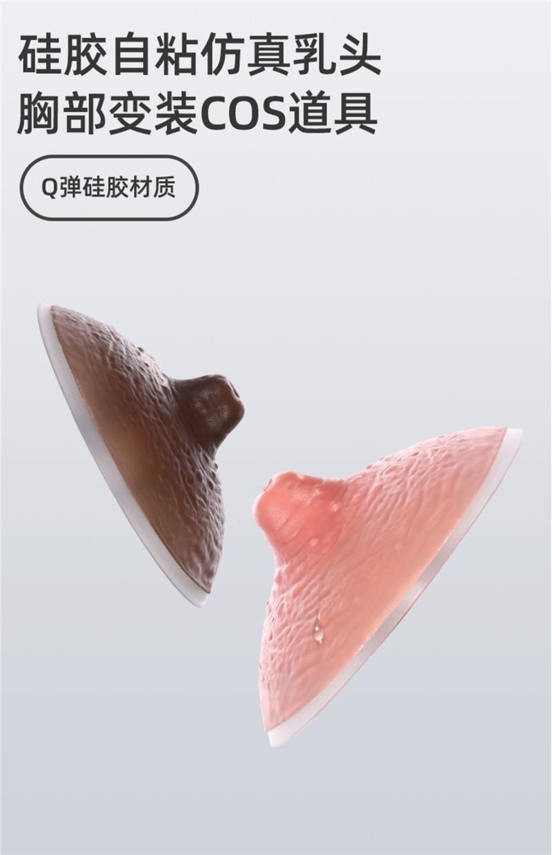 Invisible Nipple Covers with Seamless Edges - Taobao product photo 6