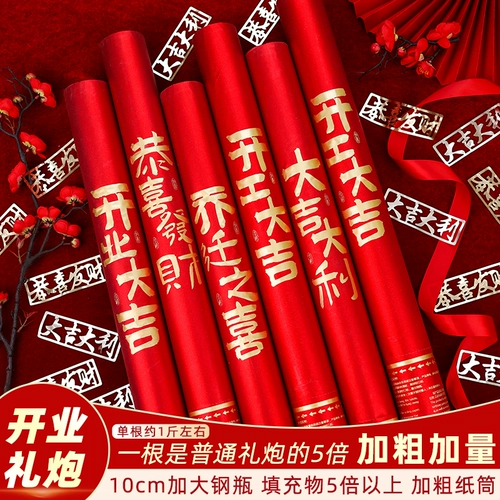 Церемония открытия церемонии по перемещению ритуальной пушки HI, чтобы начать жест аэрозоля с брызги спрей -цветочного пистолета