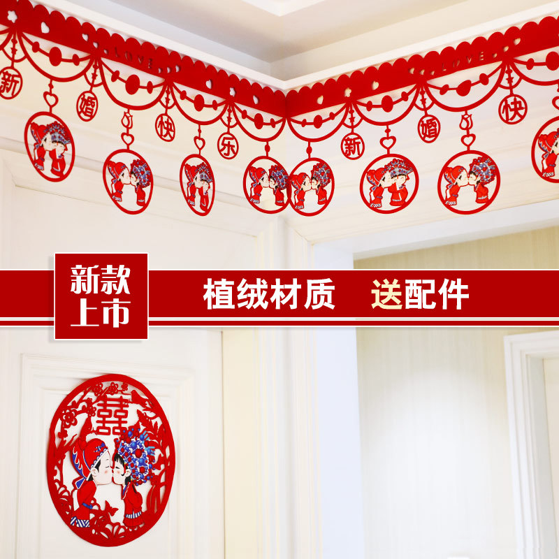 Wedding supplies Hi word Lahua Wedding wedding room Bedroom New house living room room decoration Wedding suit Daquan