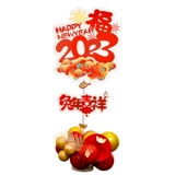 2024 Новый год KT Board Shopping Mall Mall Halloon Год для кролика с новой годовой сценой плавучий Новый год.