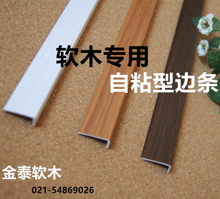 Gold Tay Cork Wall Kindergarten Cork Background Wall edge Bar Soft plank Special rims 1 22 m Long one