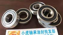 6002RS 6002-2RS 15*32*9 Double rubber cover sealed bearing Inner diameter 15 Outer diameter 32 Height 9 mm