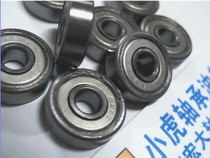 625ZZ 625 5*16*5 Kunshan produces NSK model without playing cards inner diameter 5 outer diameter 16 height 5mm