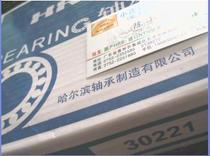 30221 7221 105*190*39 5 HRB Harbin bearing Inner diameter 105 outer 190 Height 39 5mm